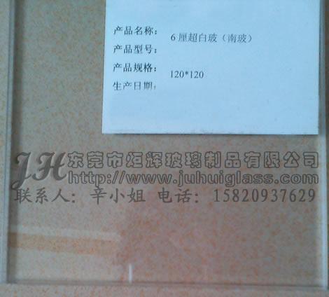 供應東莞鋼化超白玻璃超白玻加工廠超白玻璃廠鋼化超白玻璃