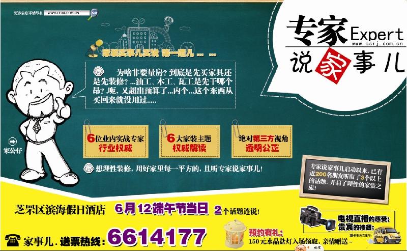 供應(yīng)城市人家集團(tuán)十周年大型公益活動(dòng)