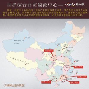 供應(yīng)華南城網(wǎng)電子商務(wù)培訓(xùn)交流會(huì)