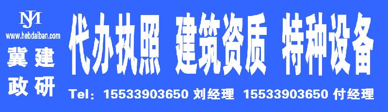 供应河北建筑智能化工程资质