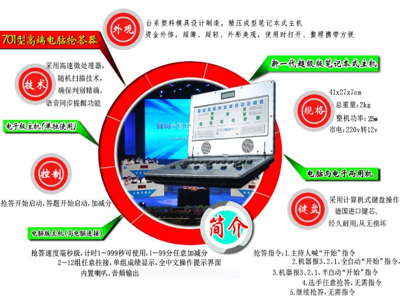 供应武汉音响灯光租赁，抢答器出租厂家图片