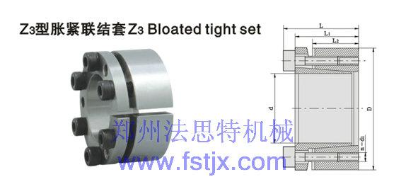 供應(yīng)洛陽(yáng)廠家Z3脹緊套