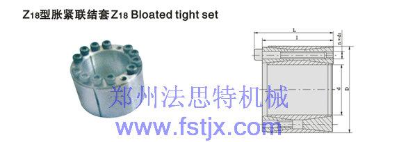 供应天津唐山哪有Z18胀紧连接套图片