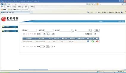供應(yīng)業(yè)務(wù)軟件RMS1000錄音管理單元
