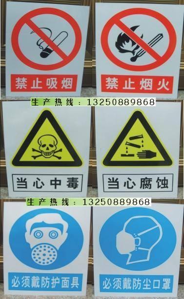 供應(yīng)西安施工標(biāo)牌 西安施工標(biāo)牌制作 西安施工標(biāo)牌制作廠