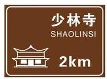 道路標(biāo)牌制作圖片/道路標(biāo)牌制作樣板圖 (3)