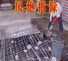 供應(yīng)風(fēng)炮開槽風(fēng)炮打水泥風(fēng)炮施工