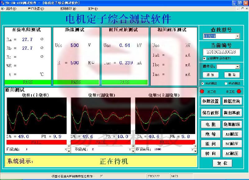 電機定子測試圖片/電機定子測試樣板圖 (2)