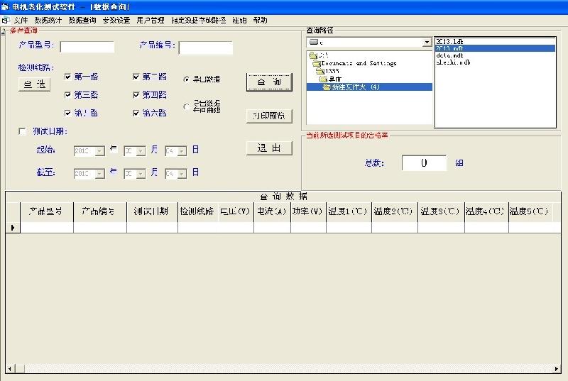 供應(yīng)多路溫度采集系統(tǒng)