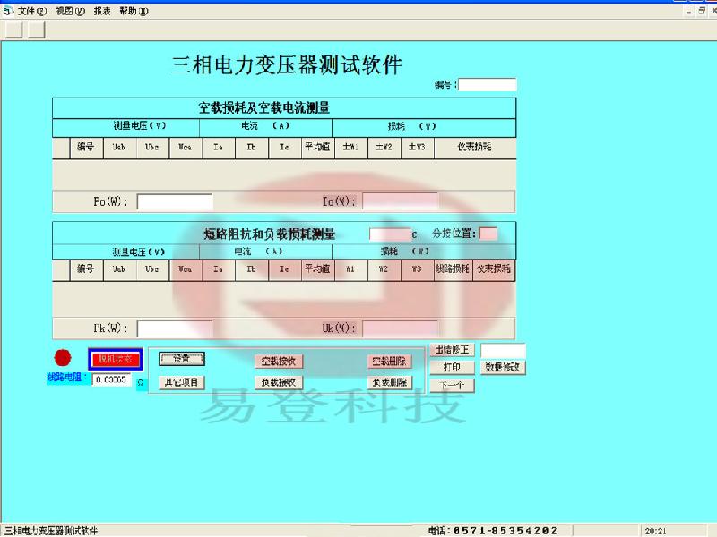 供應(yīng)電力變壓器綜合測試系統(tǒng) 變壓器綜合性能測試臺 廠家直銷 *