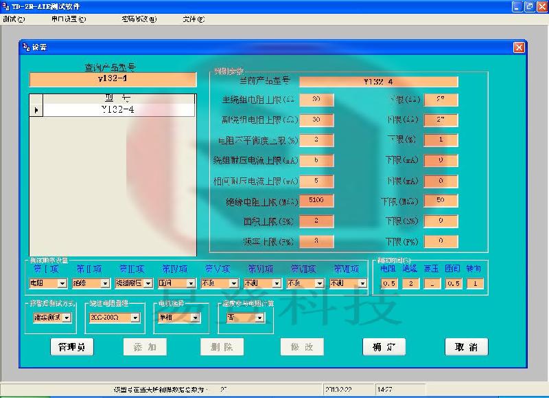 電機定子測試圖片/電機定子測試樣板圖 (4)