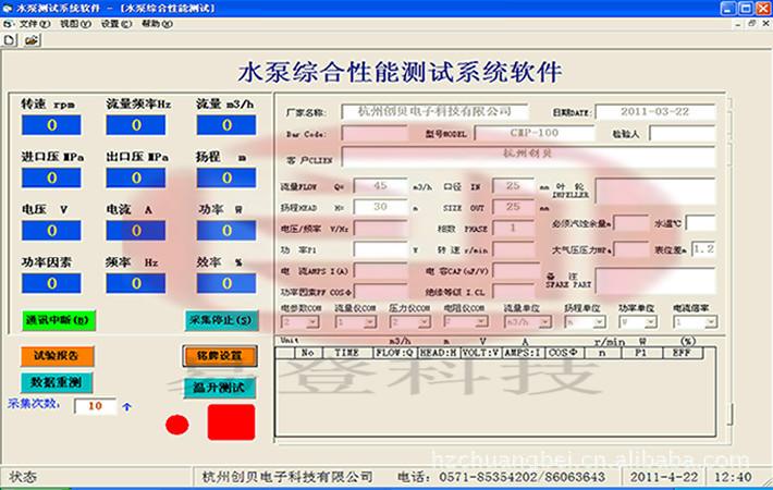 供應(yīng)水泵測(cè)試儀 水泵測(cè)試系統(tǒng) 水泵綜合性能測(cè)試臺(tái) 水泵測(cè)試方法
