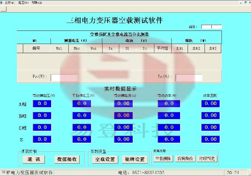 供應(yīng)電力變壓器綜合測試系統(tǒng) 變壓器綜合性能測試臺 廠家直銷 *