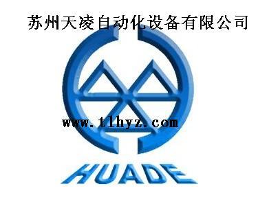 供应北京HUADE华德-苏州宇辰一级代理