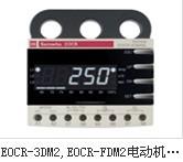 供应韩国三和EOCR继电器EOCR-3DM2总代理