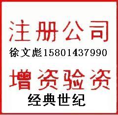 供应转让注册资金1000万的建筑公司