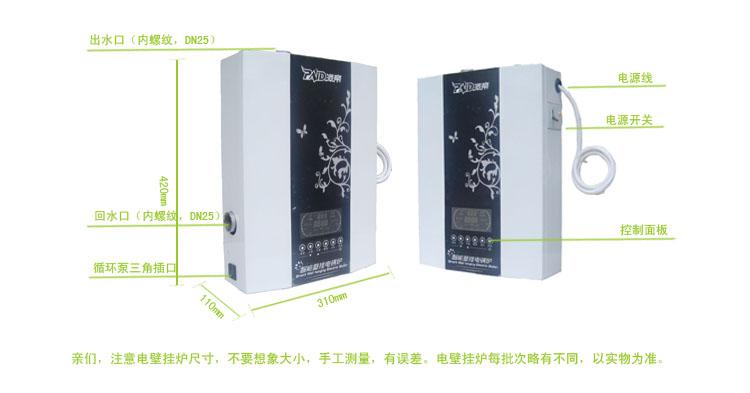 供应电水锅炉 采用电锅炉对空气改善的意义图片