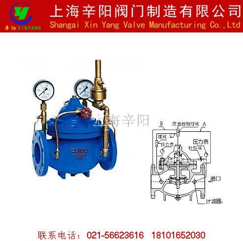 供应上海辛阳--800X 法兰压差旁通平衡阀 压差旁通阀 水力控制阀图片