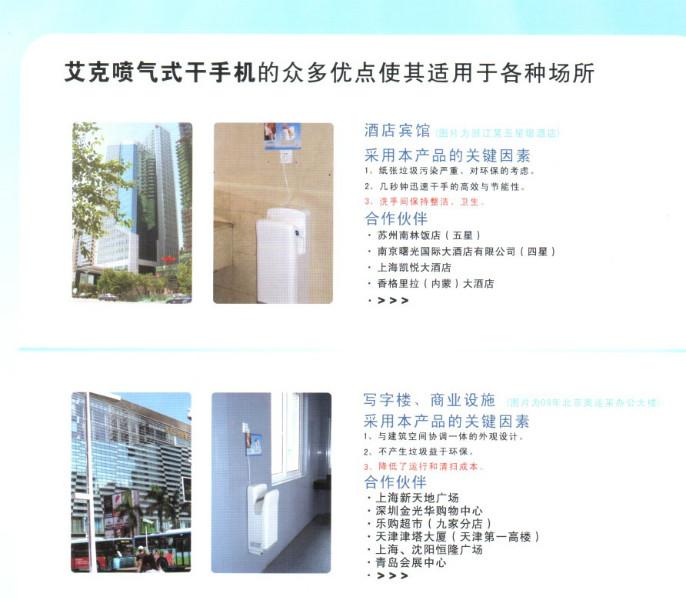 供应干手器品牌、干手器批发、、福建干手器、家用电器图片