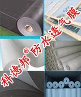 供應(yīng)建筑用防水透氣層
