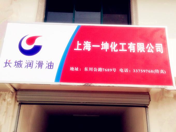 號(hào)高溫潤滑脂圖片/號(hào)高溫潤滑脂樣板圖 (4)