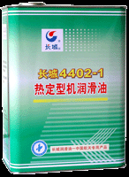 供應(yīng)長(zhǎng)城牌4402系列熱定型機(jī)油