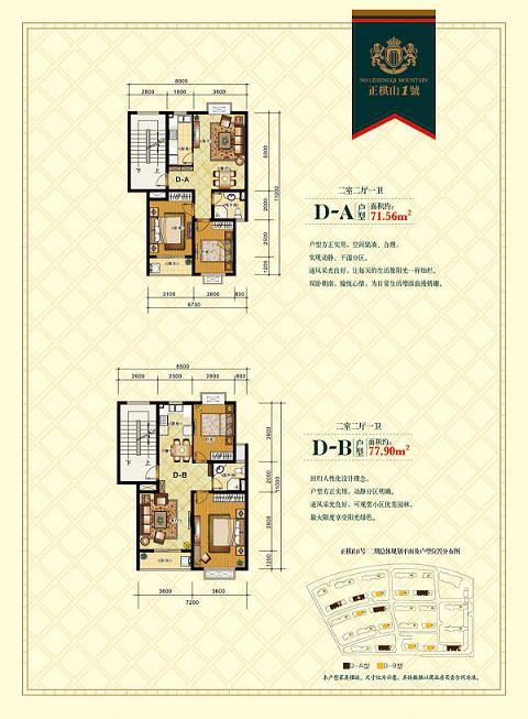威海新區(qū)管委會(huì)旁正棋山一號(hào) 工薪階層最適合的房子 升值速度更快