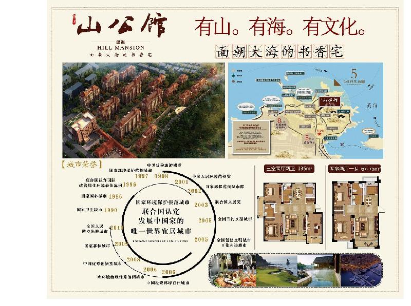 市府后*地段 望海.山公館居家養(yǎng)老 休閑度假環(huán)境優(yōu)美和諧