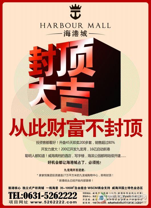 供應(yīng)*海景房海港城