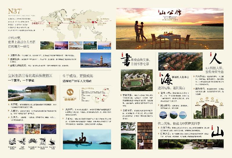 市府后花園孫家疃地區(qū)最宜居住養(yǎng)老的科技美宅