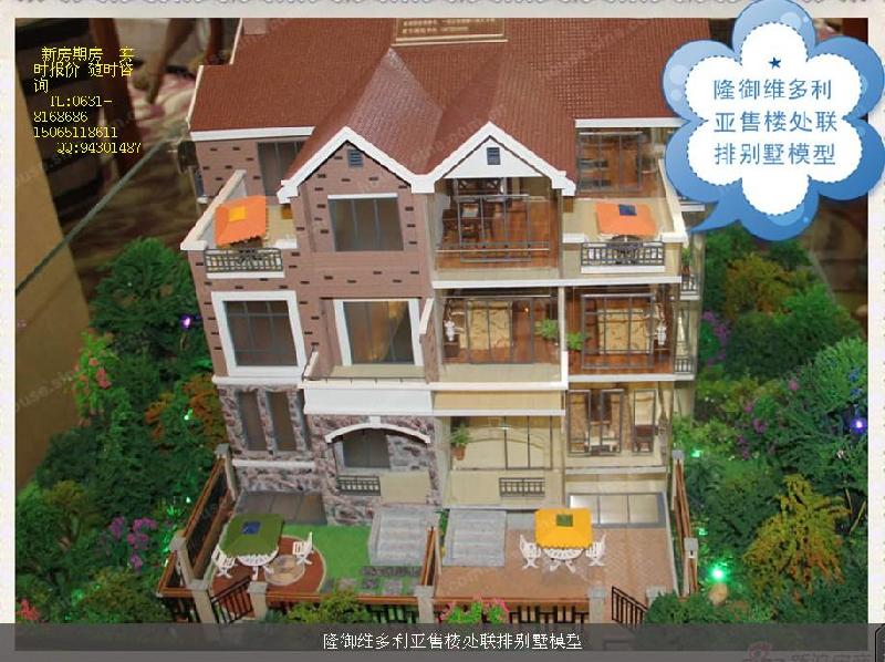 維多利亞隆重推出2期*展現(xiàn)現(xiàn)購房可享受折上折的巨大優(yōu)惠