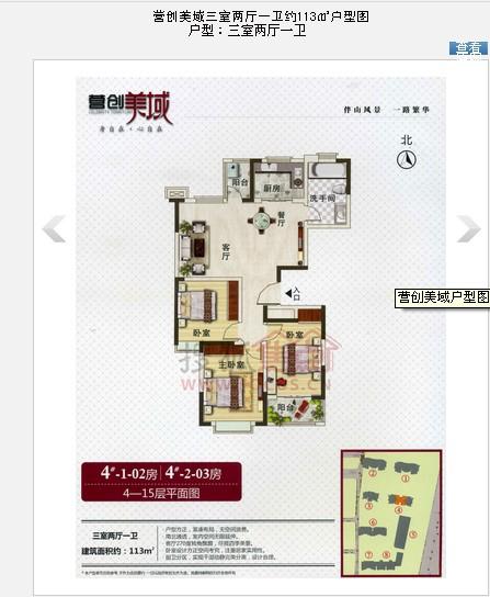 威海市區(qū)營(yíng)創(chuàng)美域現(xiàn)推出特價(jià)房5780/平火爆*