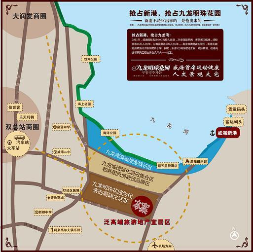 威海*潛力海景房養(yǎng)老度假休閑旅游的陽光海上城緊鄰新港和海上公園