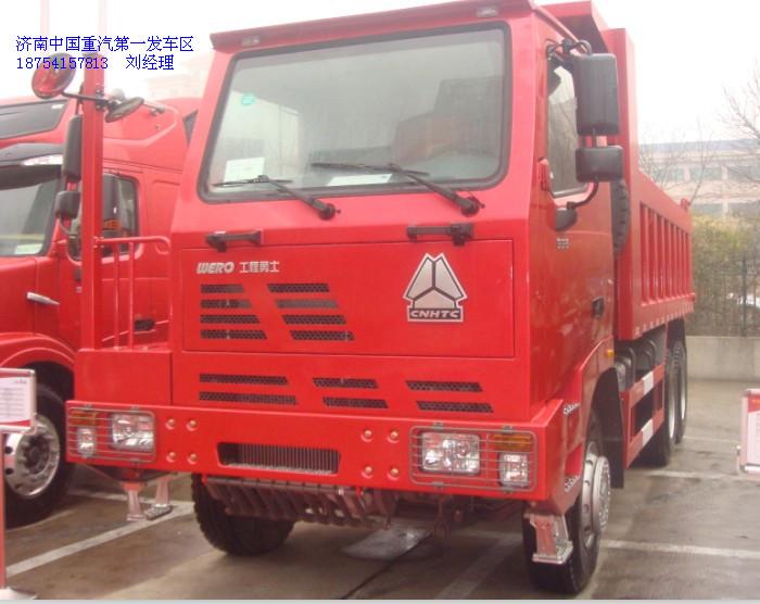 供應(yīng)豪威60礦用自卸車