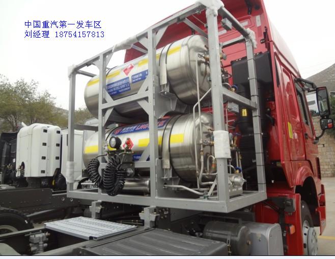 供應(yīng)豪沃340馬力LNG牽引車
