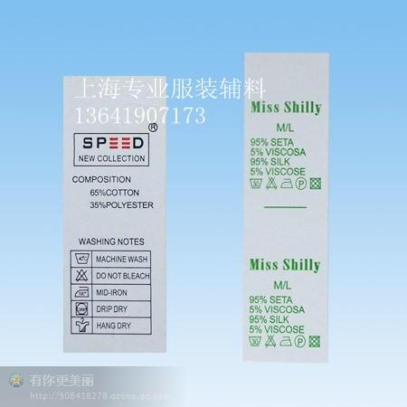 供應(yīng)服裝輔料織嘜商標洗水嘜