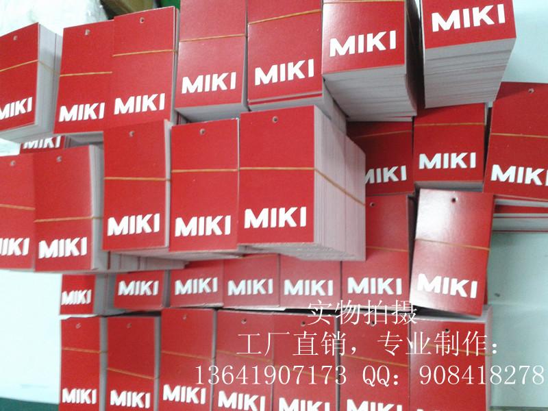 制作優(yōu)質(zhì)吊牌上海直接工廠圖片/制作優(yōu)質(zhì)吊牌上海直接工廠樣板圖 (3)