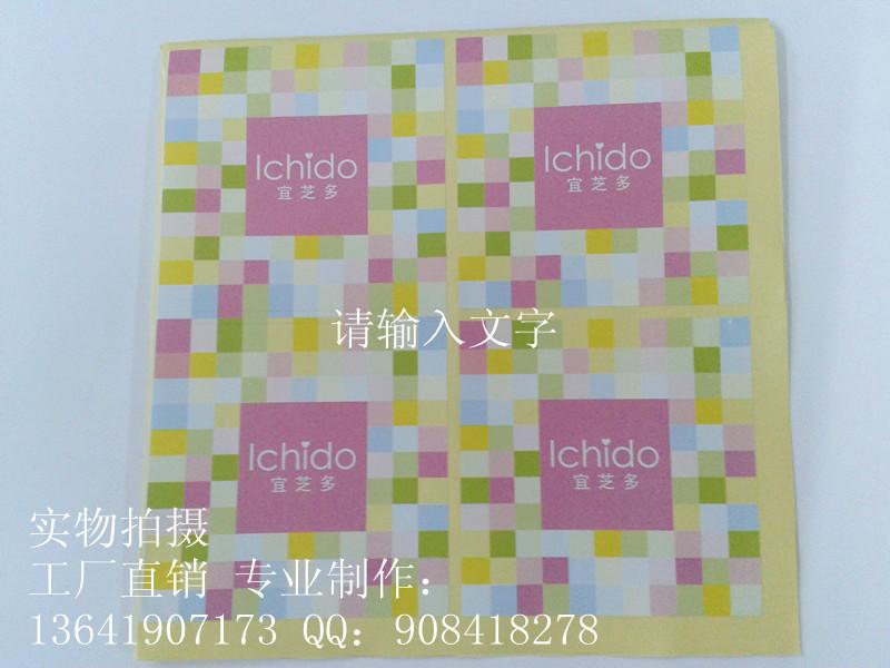 供應(yīng)定做不干膠標簽印刷