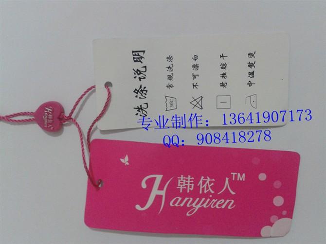 服裝吊牌印刷圖片/服裝吊牌印刷樣板圖 (4)
