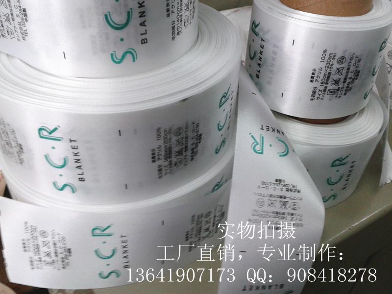 供應廠家直銷水洗標布標領標服裝水洗標