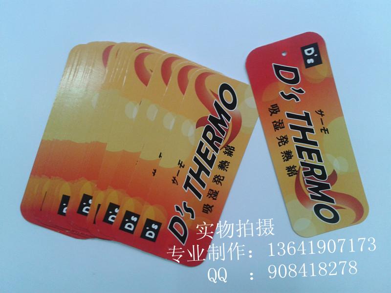 供應(yīng)服裝服飾吊牌制作