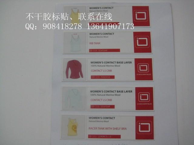 供應(yīng)上海廠家印刷彩色不干膠標(biāo)簽標(biāo)貼