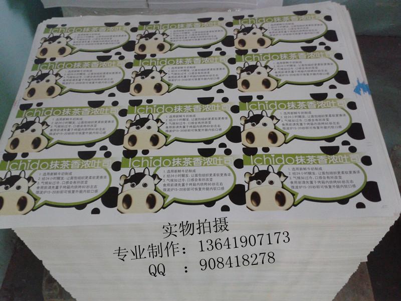 供應彩色不干膠標簽標貼