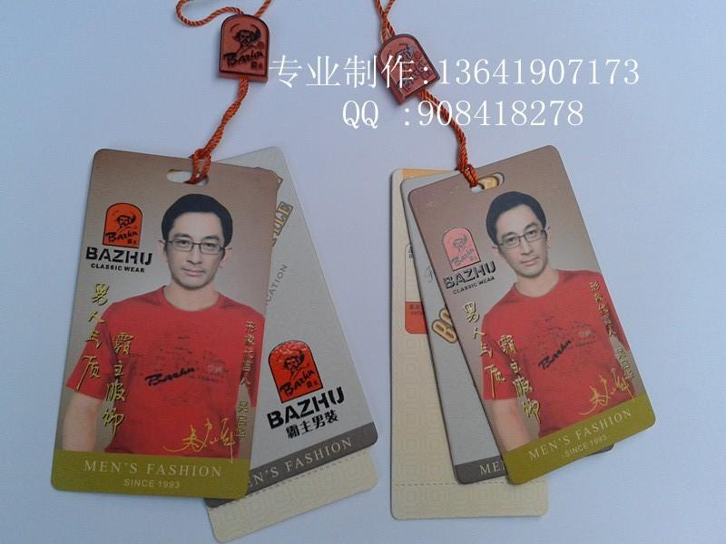 供應(yīng)上海印刷服裝吊牌商標(biāo)