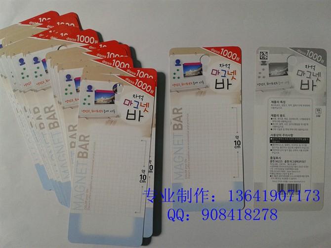 供應(yīng)彩色紙卡異形卡片卡頭對(duì)折卡吸塑紙