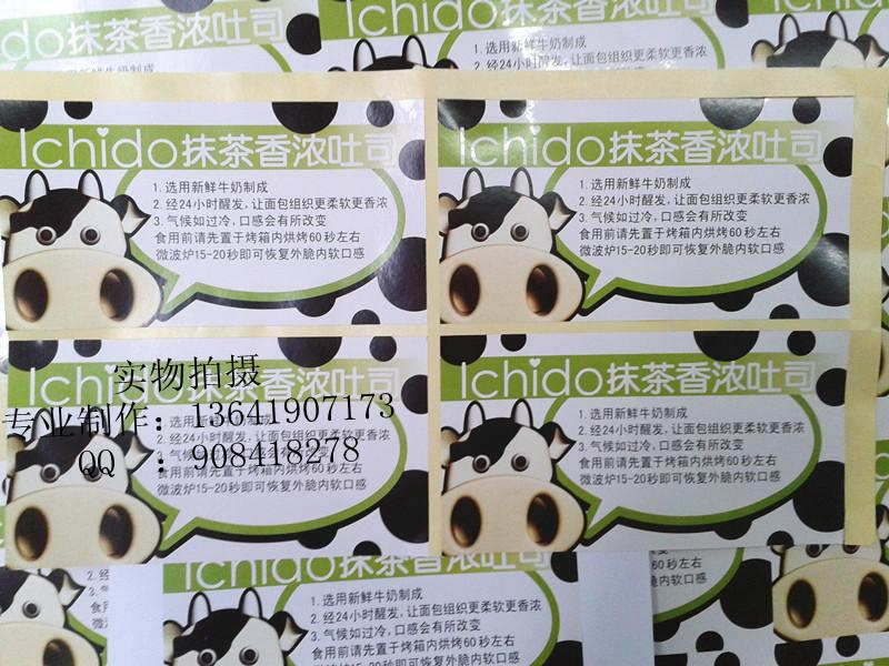 供應彩色不干膠標簽標貼