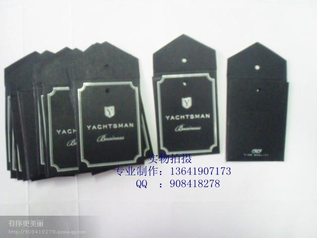供應(yīng)服裝吊牌13641907173