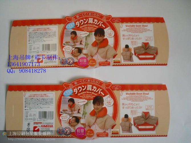 供應上海廠家直銷彩卡印刷