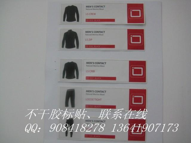 供應(yīng)上海廠家印刷彩色不干膠標(biāo)簽標(biāo)貼