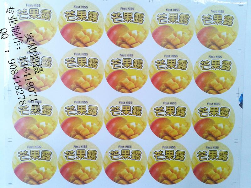 供應上海不干膠標簽印刷